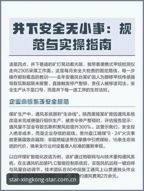5个判断星空官方官网入口安全性的核心观察与实操指南